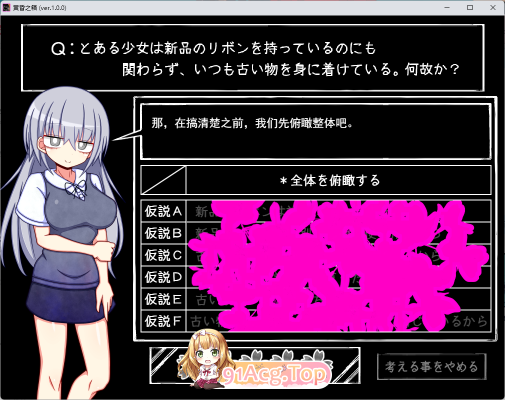 黄昏之箱 // 与樱花一同巡回的水平思考 挂载AI汉化版 PC端 AI汉化更新版 预览图