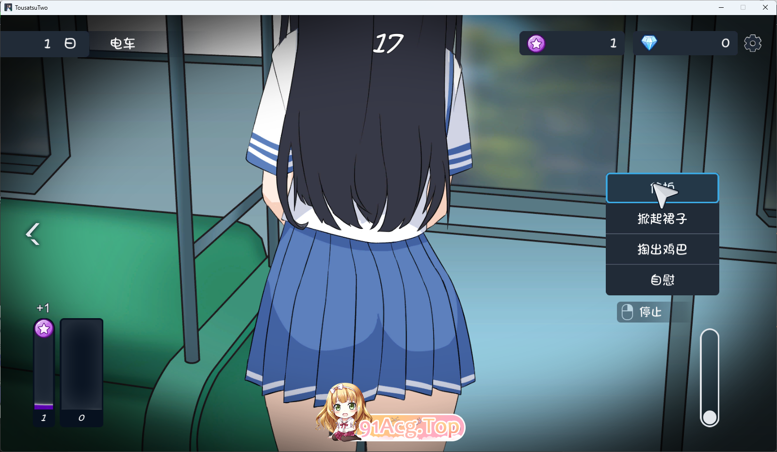 盗撮～电车上邂逅的少女～ AI汉化版 新汉化 PC端 预览图