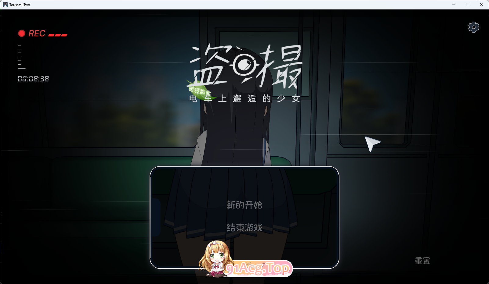 盗撮～电车上邂逅的少女～ AI汉化版 新汉化 PC端 预览图