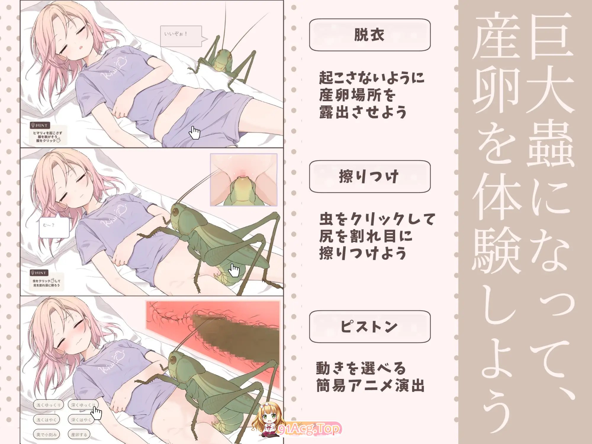 虫之梦 睡着的主播与爆红之夜 挂载AI汉化版 新汉化 PC端 预览图