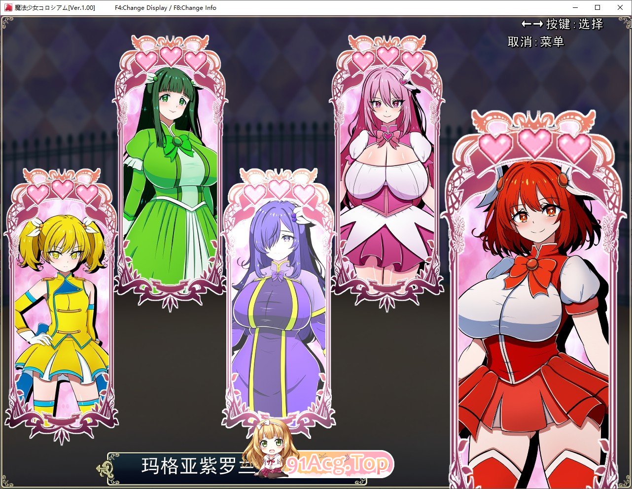 魔法少女竞技场 挂载AI汉化版 PC端 AI汉化完整版 预览图