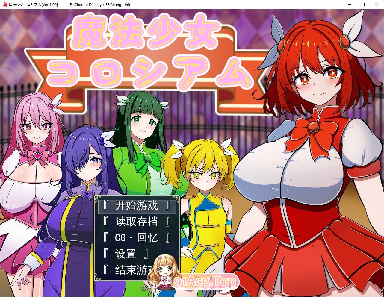 魔法少女竞技场 挂载AI汉化版 PC端 AI汉化完整版 预览图