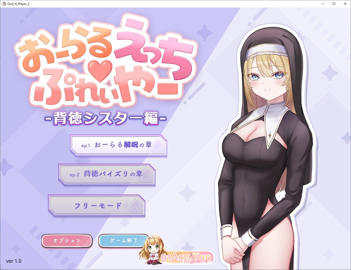 互动行为互动♡玩家-背德修女篇 - 正式版 PC端 更新版 预览图