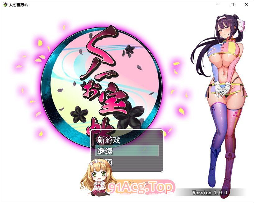 女忍珍宝帖 挂载AI汉化版 PC端 预览图