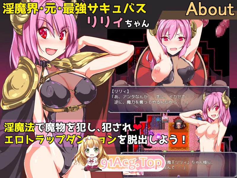 驱逐魅魔公主的剧情陷阱地牢 追放サキュバス姫の剧情トラップダンジョン PC端 AI汉化版 预览图