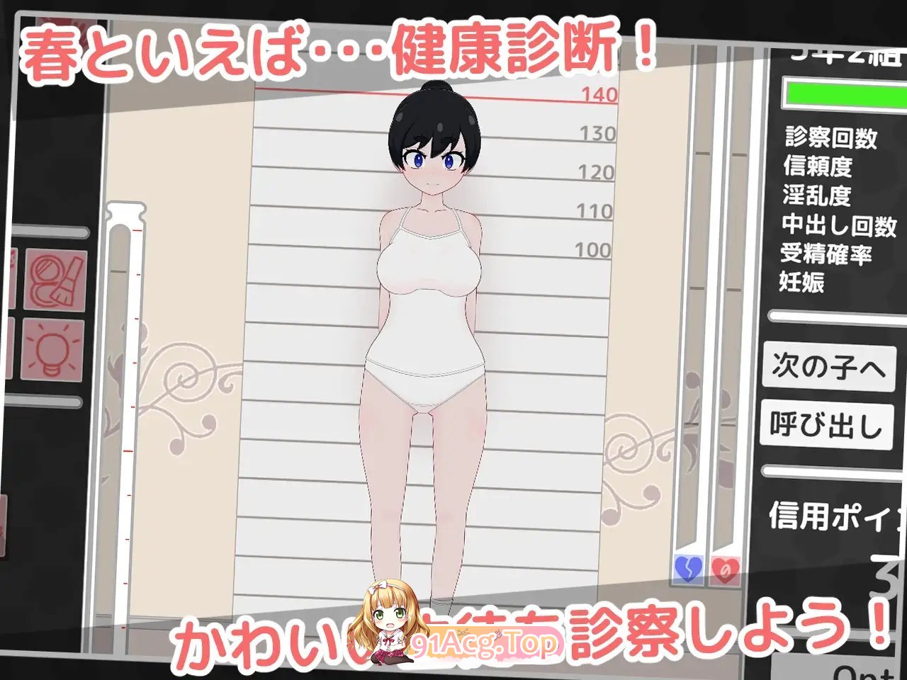 洛丽健康检查2!正式版 PC端 更新版 预览图