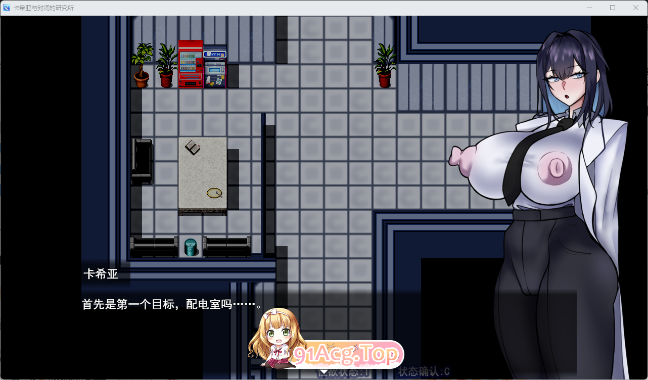 卡西亚与封闭研究所 挂载AI汉化版 PC端 AI汉化更新版 预览图