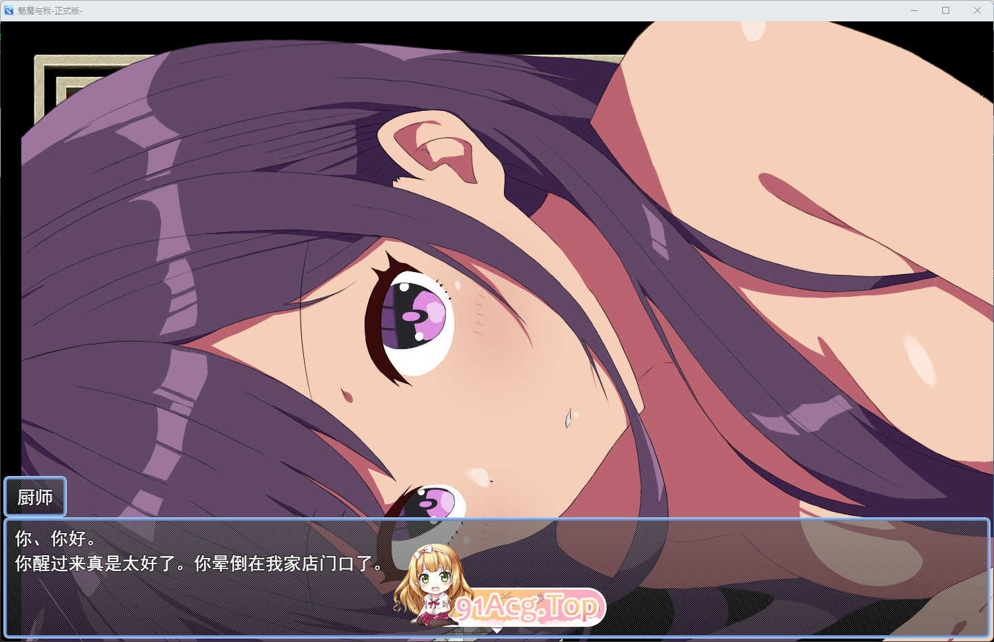 沉默寡言的魅魔与我经营餐厅的故事 挂载AI汉化版 PC端 AI汉化更新版 预览图