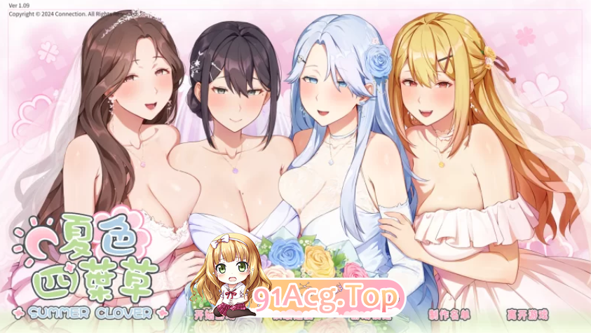 夏色四叶草 夏色クローバー PC端 官中更新版 预览图