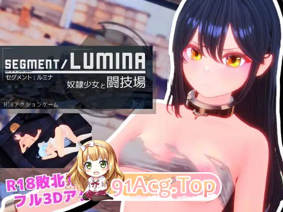 Segment Lumina-奴隶少女与斗技场-/Segment Lumina-奴隷少女と闘技場-/生肉 PC端 日文原版 预览图