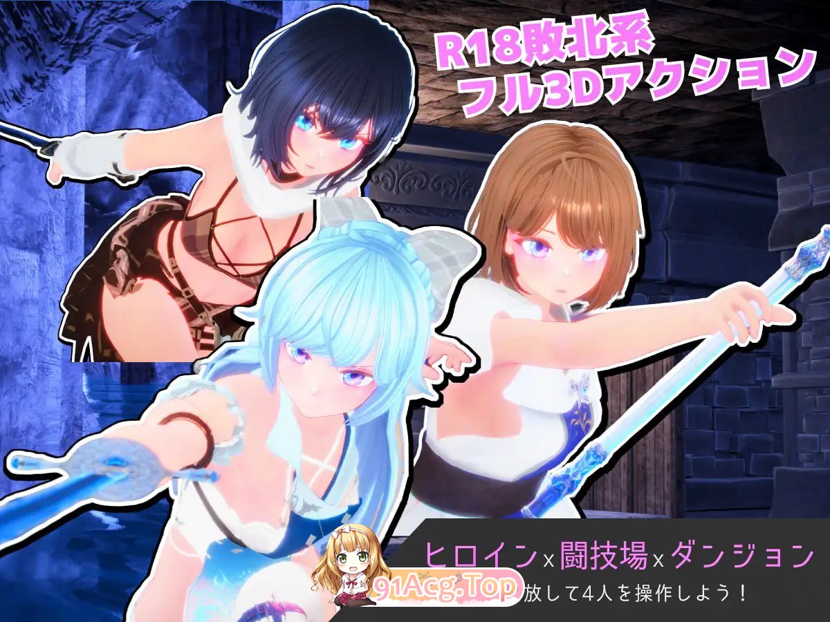 Segment Lumina-奴隶少女与斗技场-/Segment Lumina-奴隷少女と闘技場-/生肉 PC端 日文原版 预览图