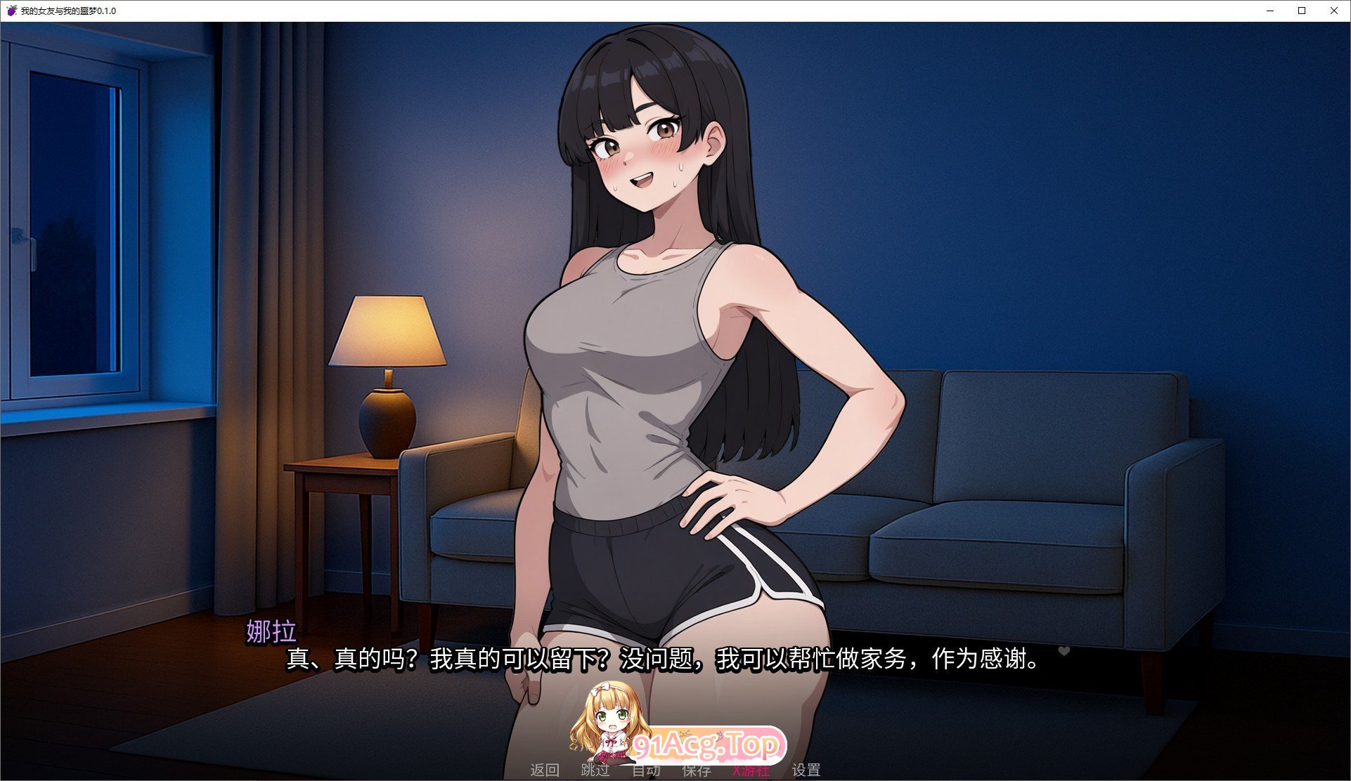 我的女友与我的噩梦 My Girlfriend and My Nightmare 0.6.15 双端 AI汉化更新版 预览图