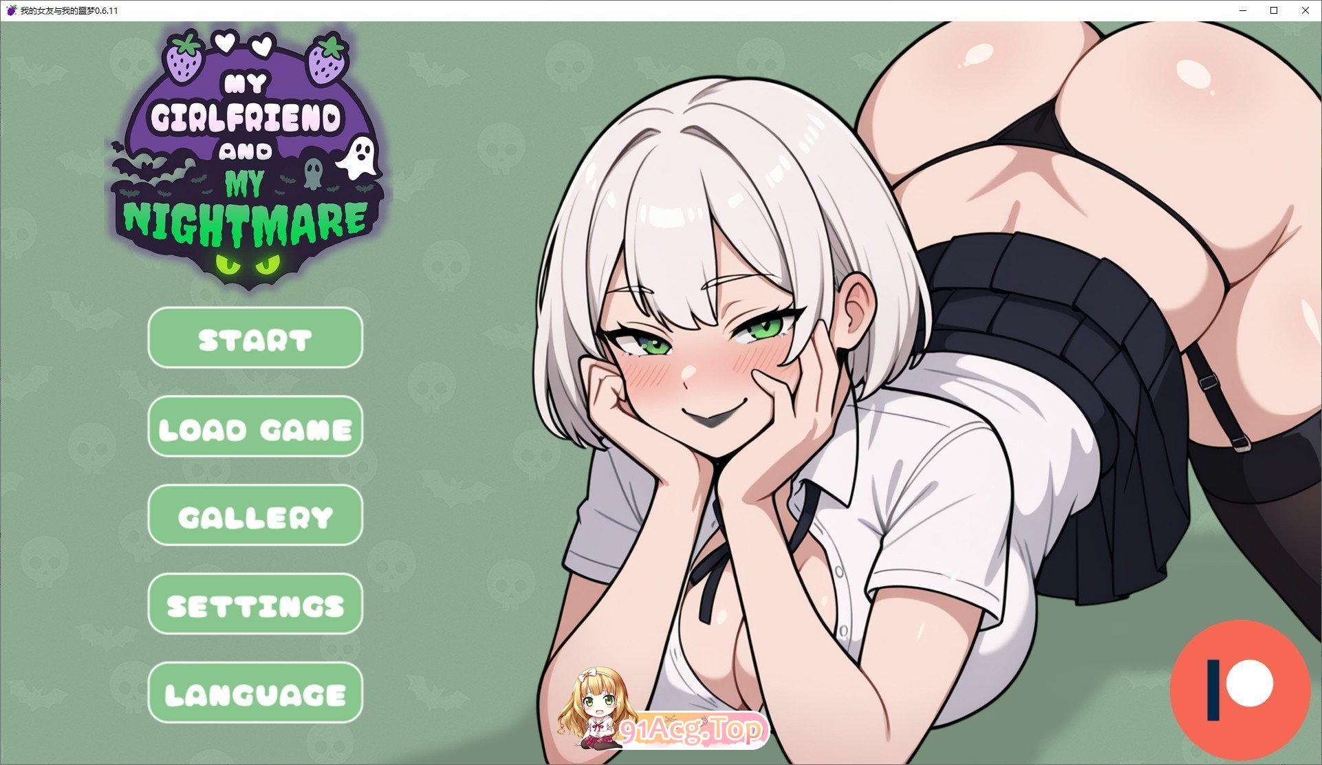我的女友与我的噩梦 My Girlfriend and My Nightmare 0.6.15 双端 AI汉化更新版 预览图