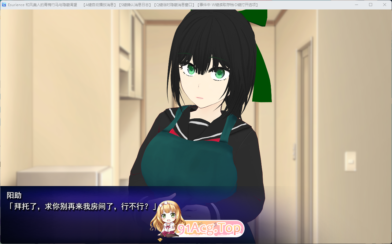 Esurience 与和风美人青梅竹马的隐秘渴望 挂载AI汉化版 PC端 AI汉化更新版 预览图