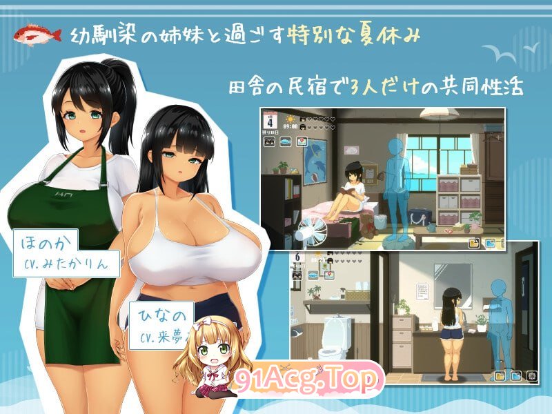 SUMMER ~夏日的14天~/SUMMER ~夏の14日~ 安卓端 官中高清版 预览图