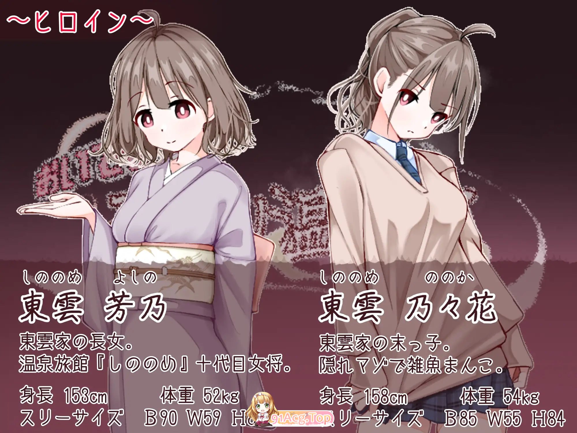 欢迎光临！造娃温泉乡/おいでませ！子作り温泉郷 PC端 AI汉化版 预览图