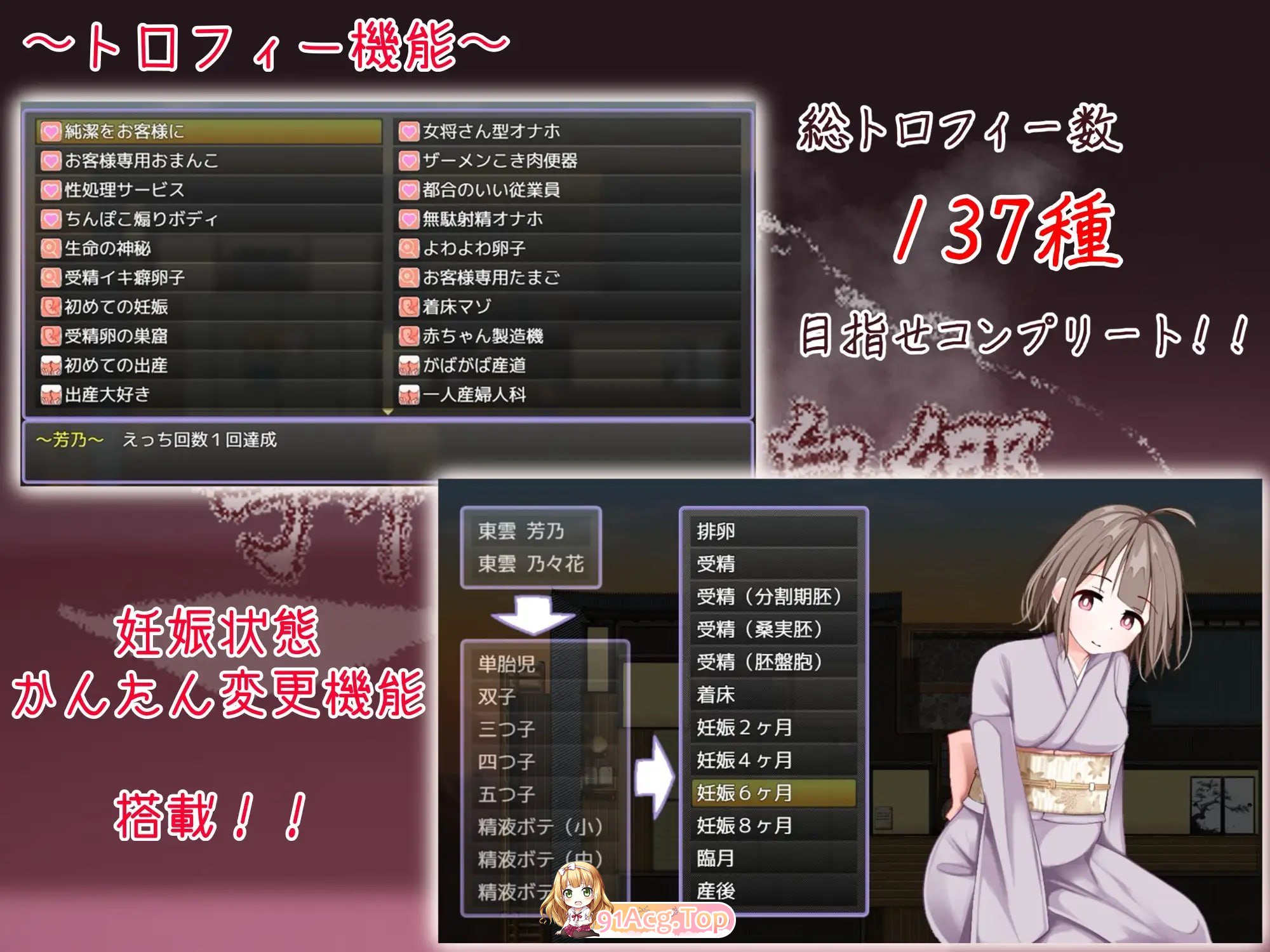 欢迎光临！造娃温泉乡/おいでませ！子作り温泉郷 PC端 AI汉化版 预览图