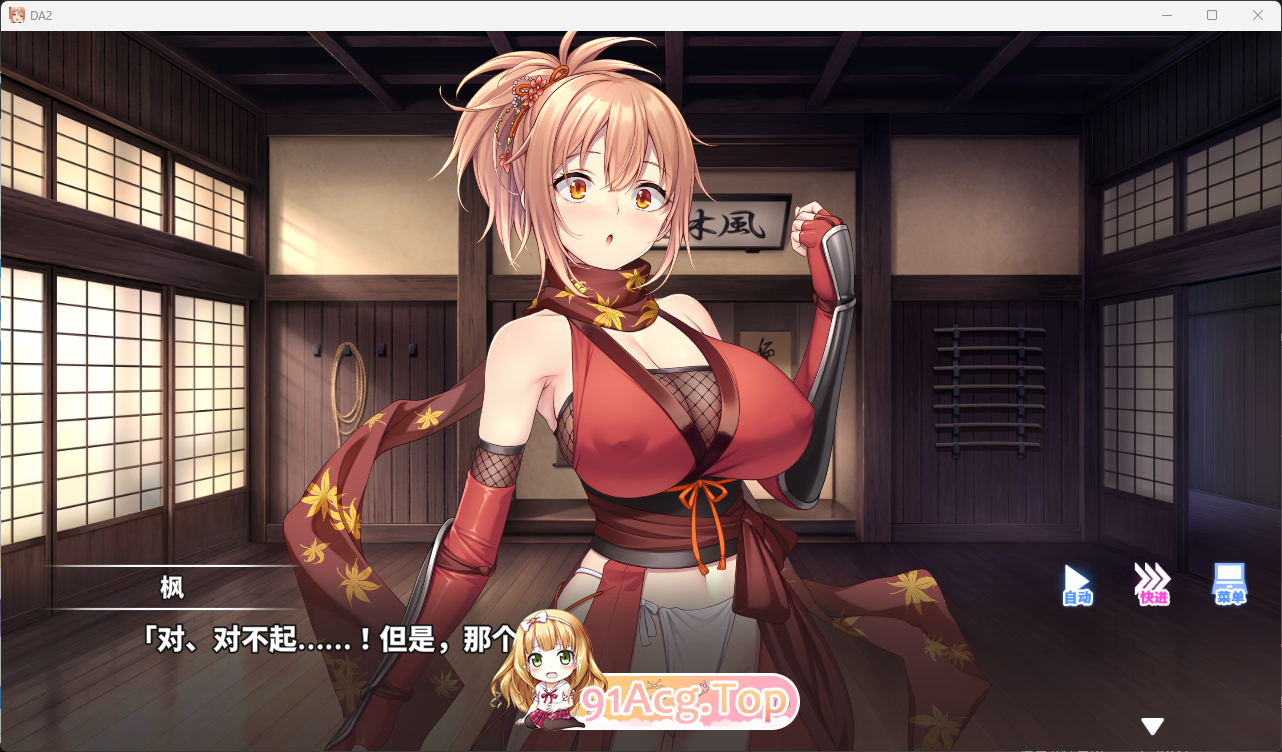 Do As I Say～听从师父大人的吩咐～ STEAM官方中文版 PC端 官中更新版 预览图