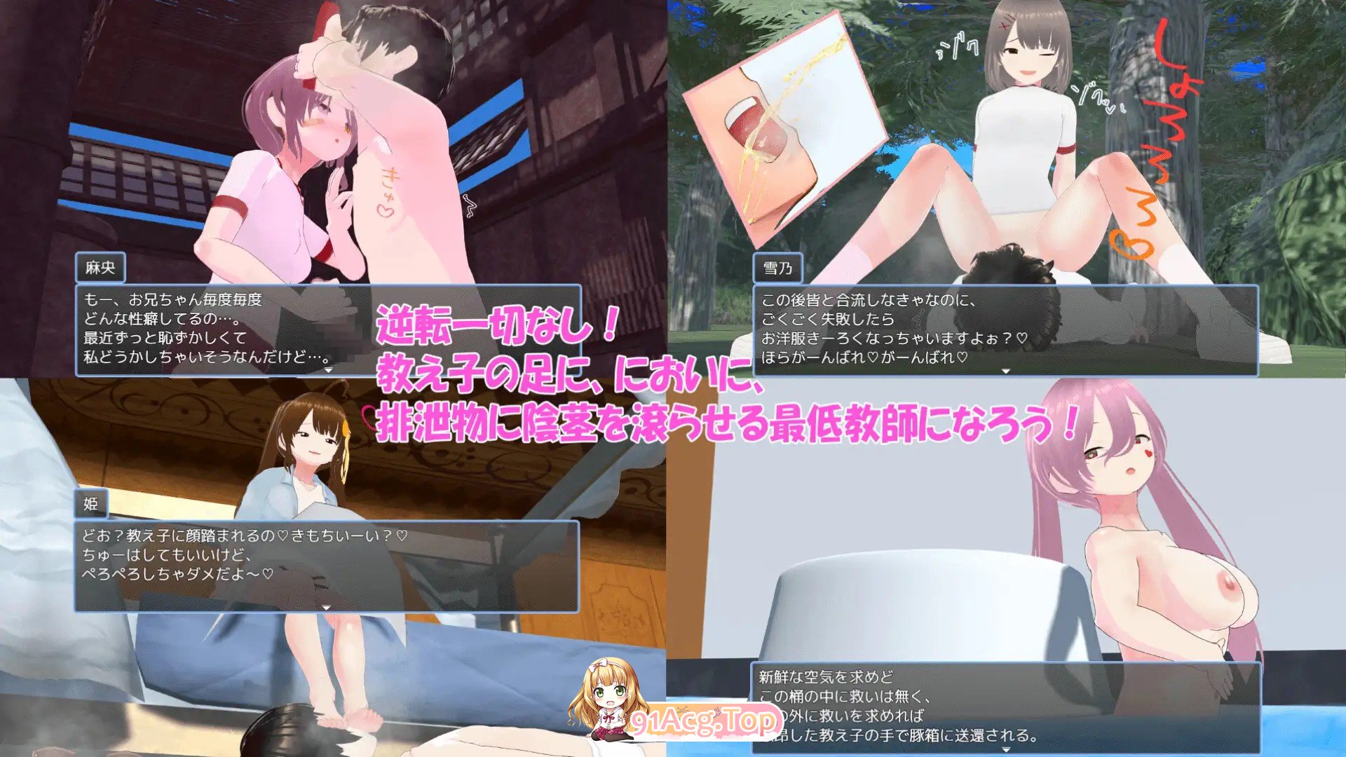 老师，失格！w せんせーしっかく!w 072官中版 PC端 官中完整版 预览图