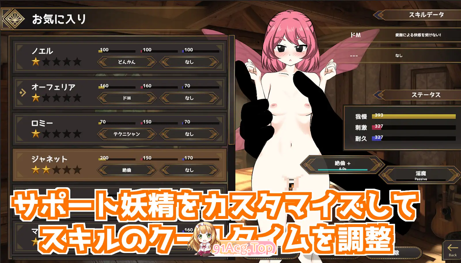 欢迎光临！飞机杯妖精之森/おいでよ！オナホ妖精の森/生肉 PC端 日文原版 预览图
