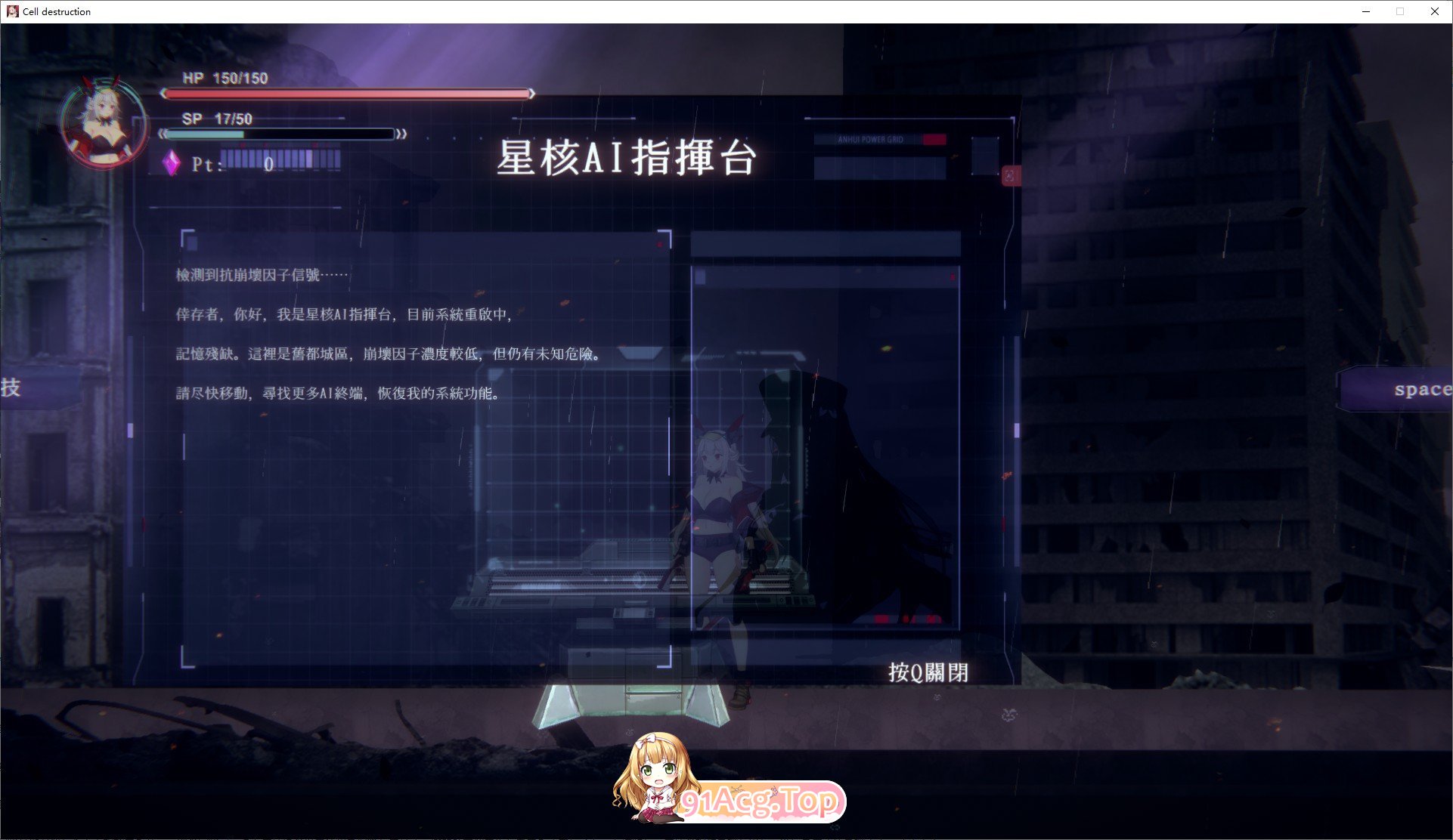 细胞崩坏 官方中文版 PC端 官中版 预览图