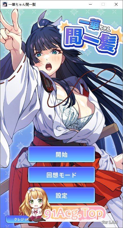 一华千钧一发 正式版 PC端 预览图