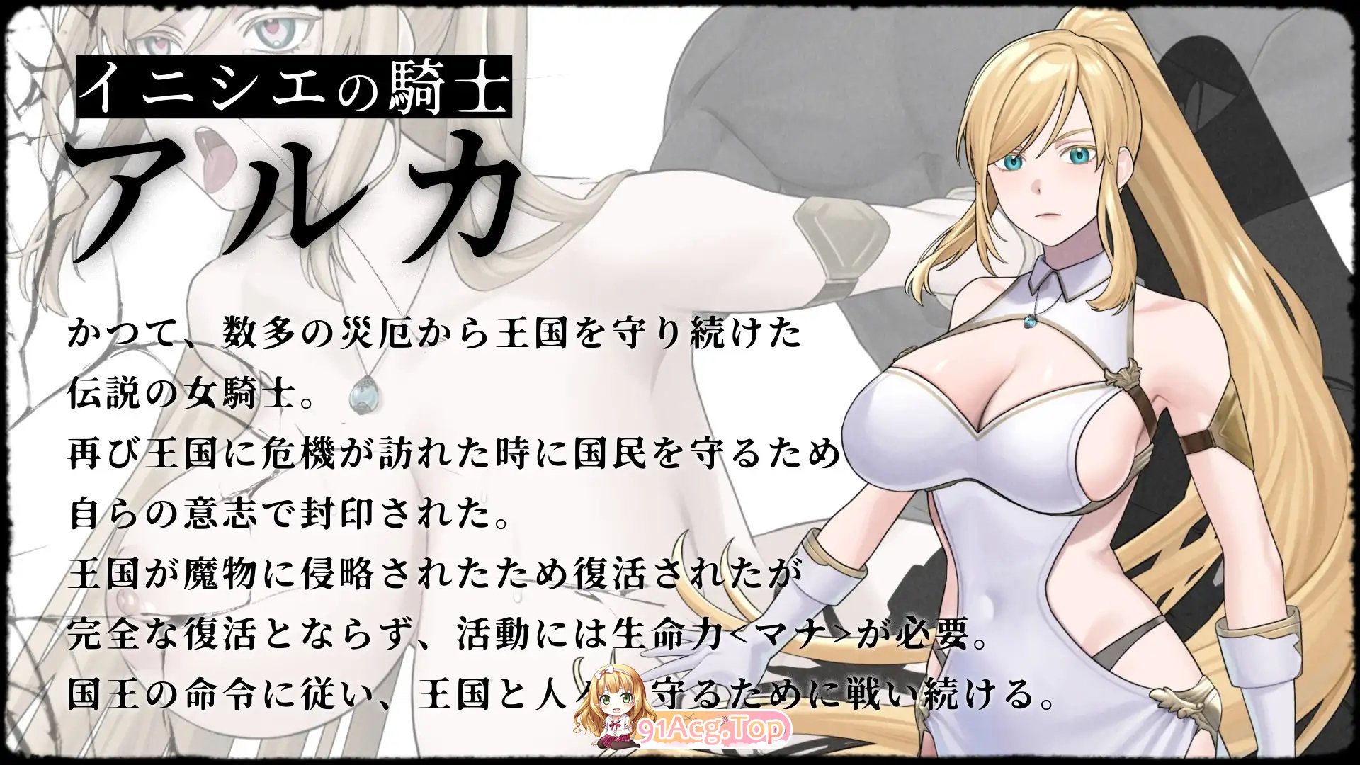远古骑士与献祭巫女 正式版 PC端 预览图