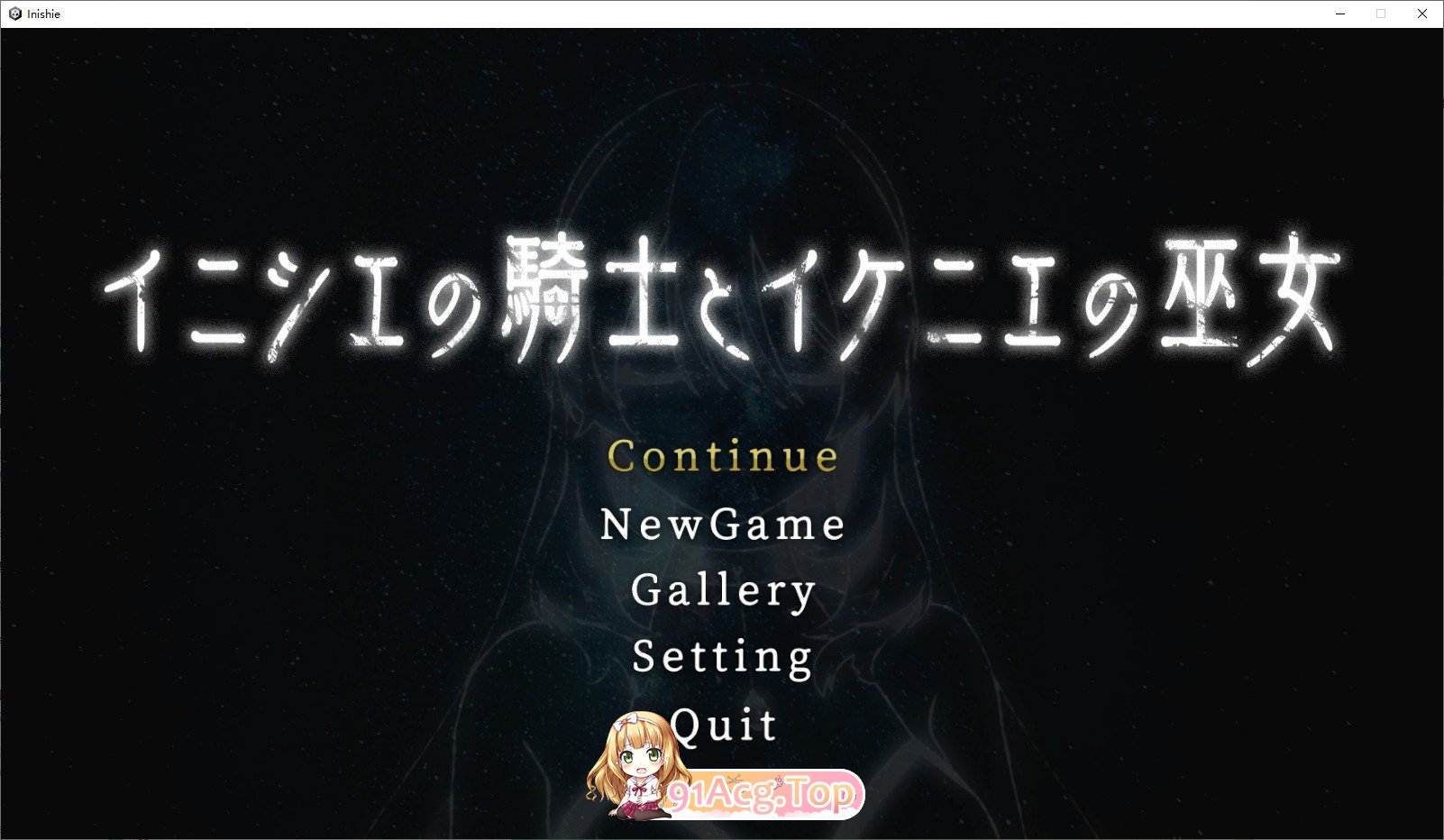远古骑士与献祭巫女 正式版 PC端 预览图