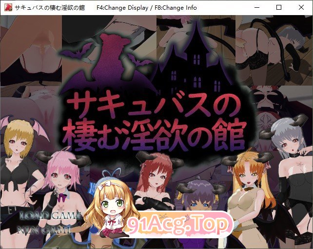魅魔栖居的迷宫之馆 挂载AI汉化版 PC端 预览图