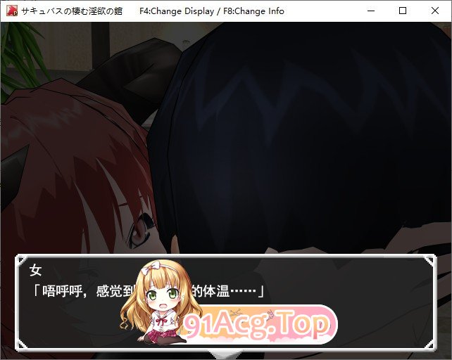 魅魔栖居的迷宫之馆 挂载AI汉化版 PC端 预览图