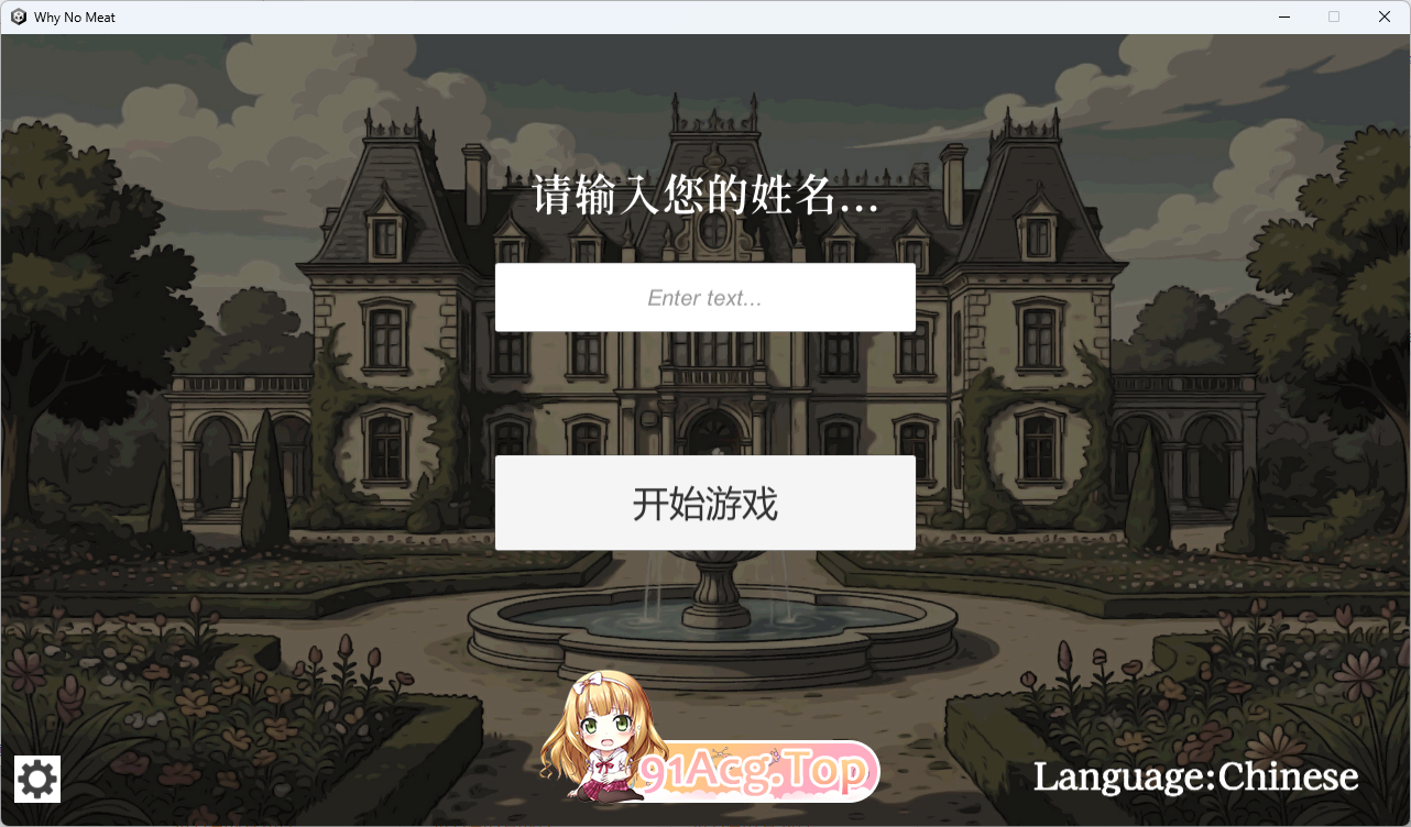 贵族的一日 7:00～8:00 官方中文版 PC端 官中更新版 预览图