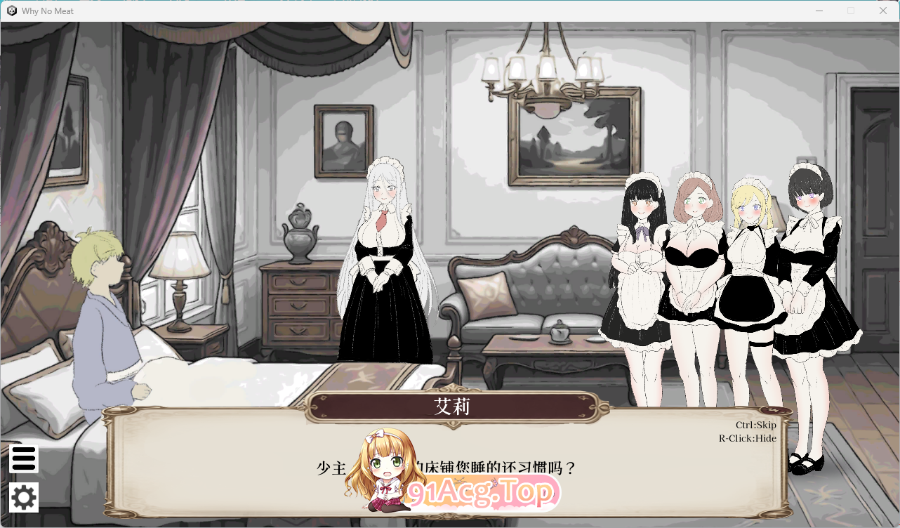 贵族的一日 7:00～8:00 官方中文版 PC端 官中更新版 预览图