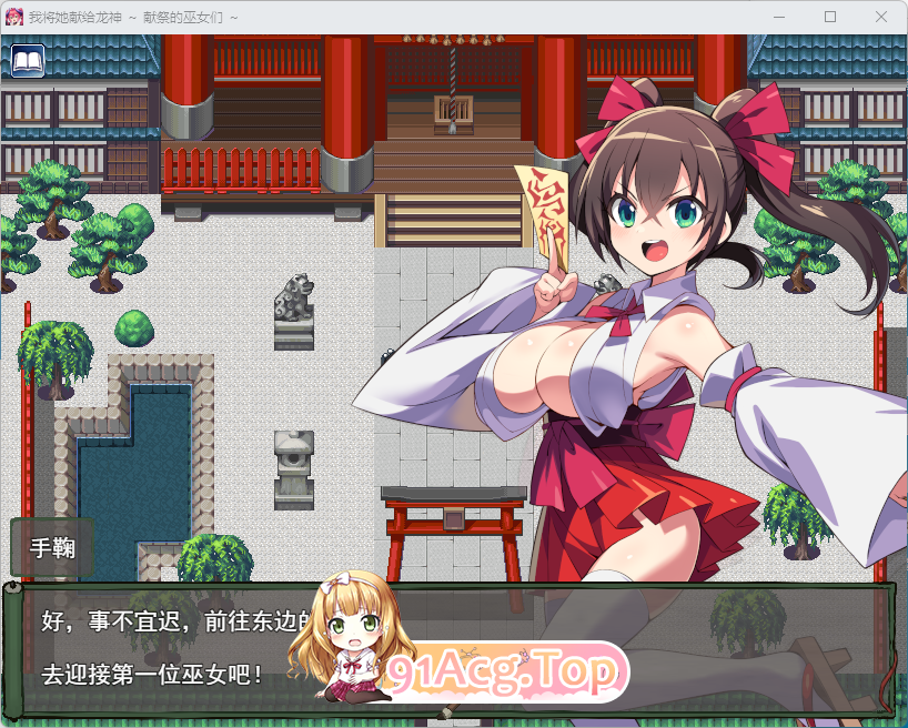我将她献予龙神～作为祭品的巫女们～ 挂载AI汉化版 PC端 AI汉化更新版 预览图
