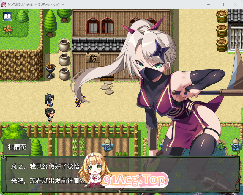 我将她献予龙神～作为祭品的巫女们～ 挂载AI汉化版 PC端 AI汉化更新版 预览图