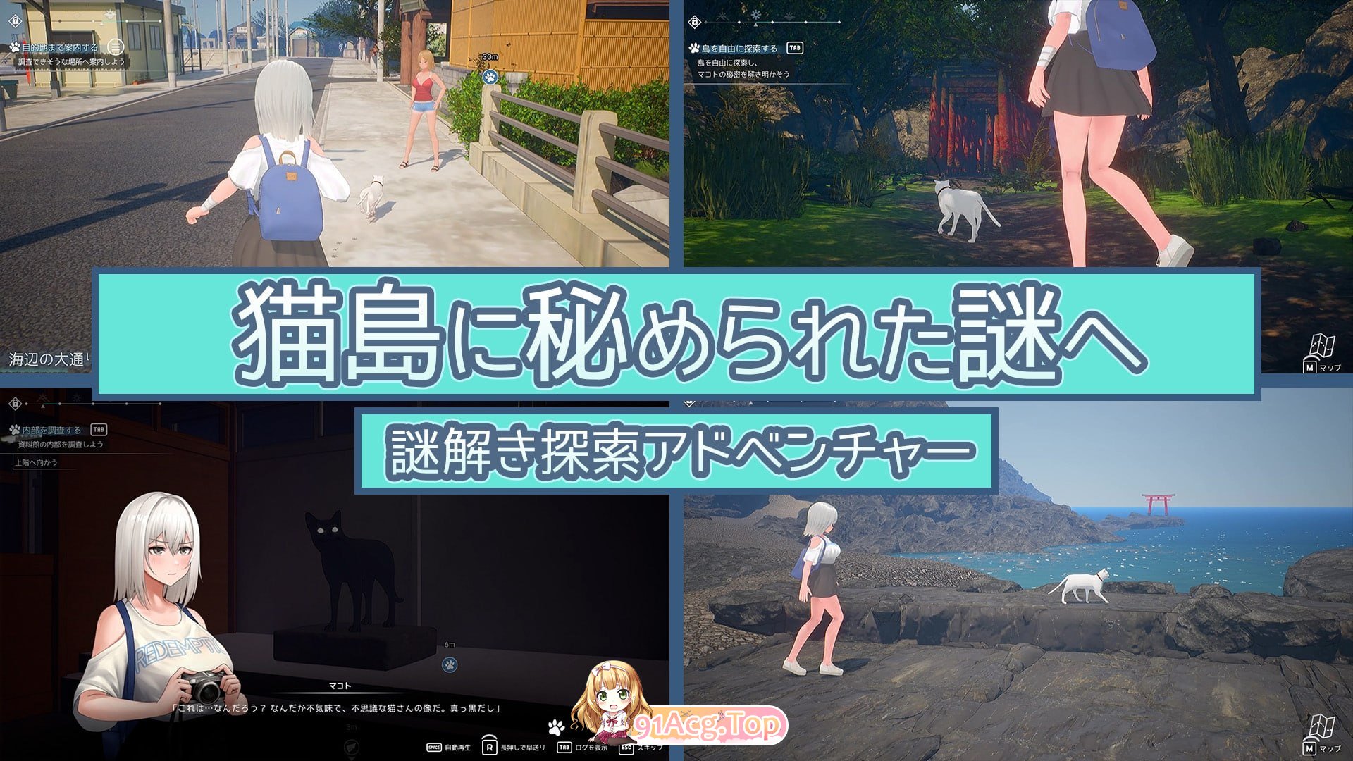 猫岛雨香/猫島ペトリコール PC端 官中高清版 预览图