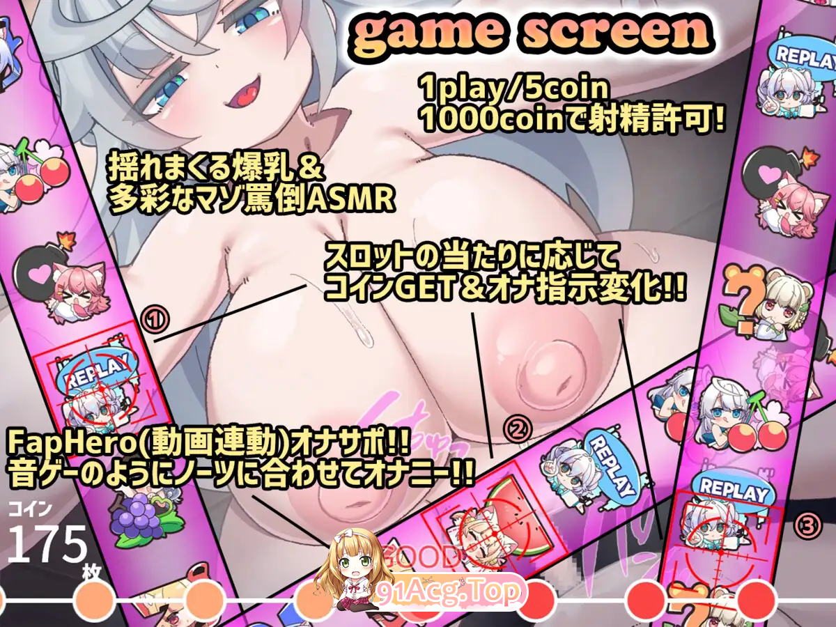配合坏心眼丰满身形姐姐的位互动一起自我放松GAME★老虎机游戏型画面素材管理ASMR/生肉 双端 日文原版 预览图