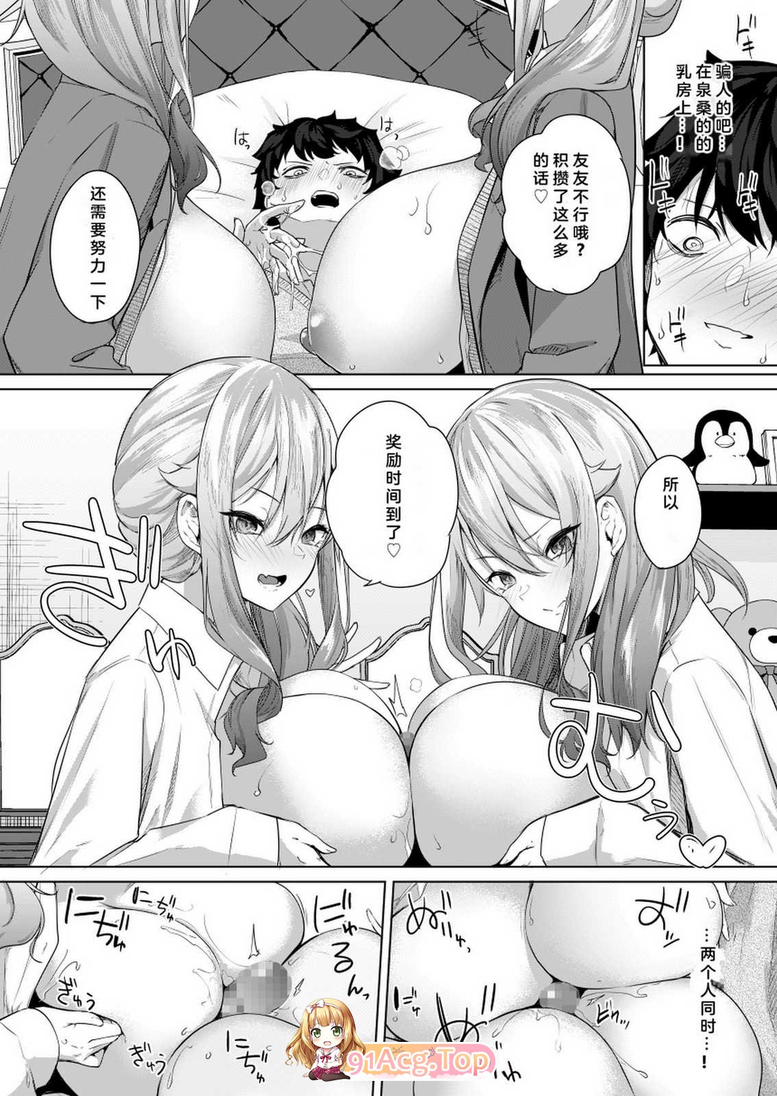 黒川おとぎ 作者2本 漫画图集 预览图