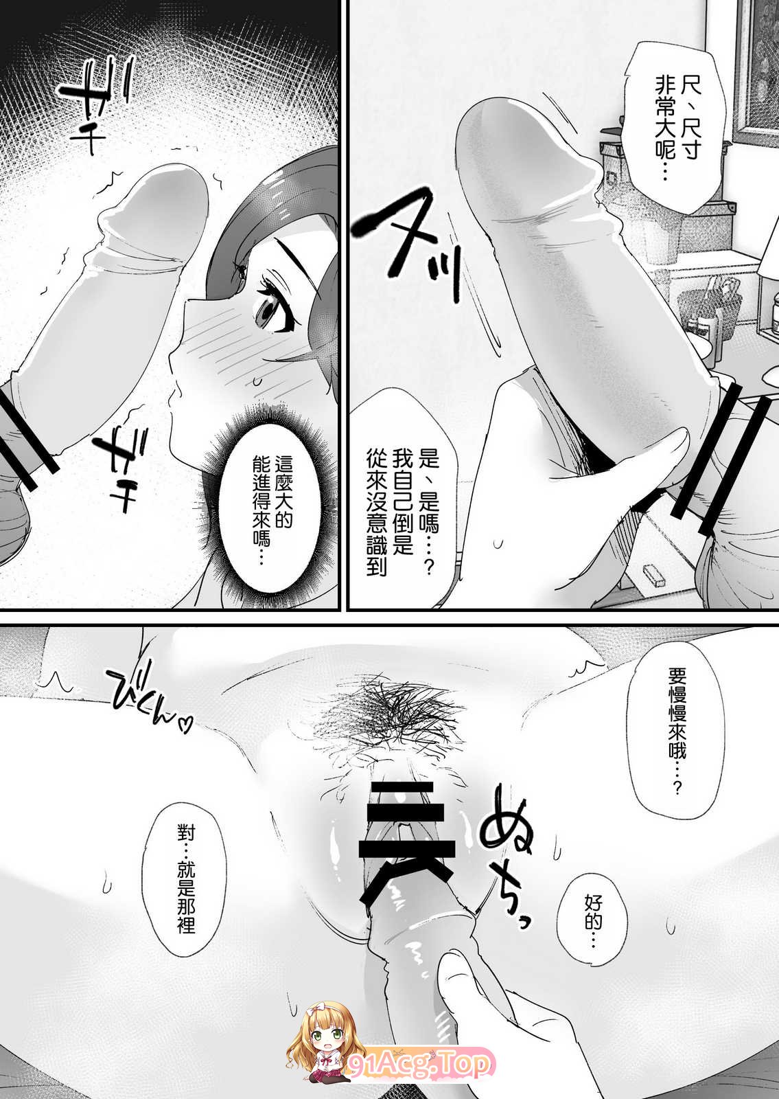 オクタ工房 (オクタ) 憧れの友ママとマ 漫画图集 预览图