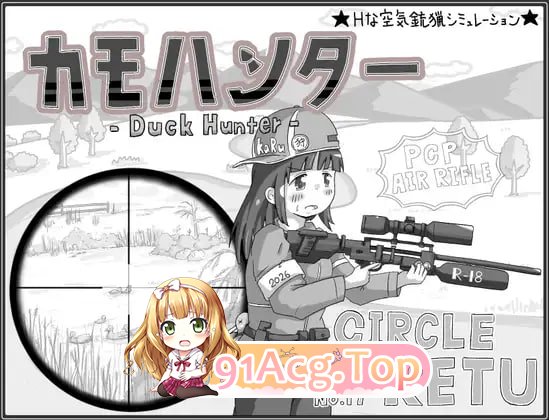 鸭子猎人/カモハンター-Duck Hunter‐ PC端 AI汉化版 预览图