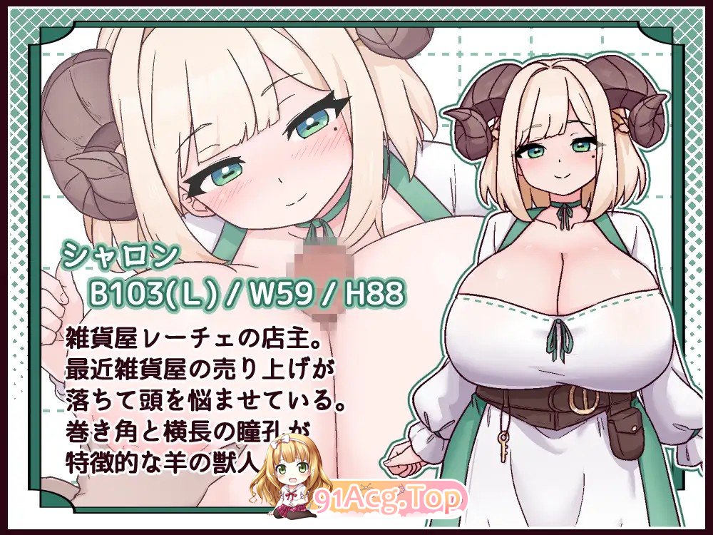 牛和羊的杂货店 牛と羊の雑貨屋さん PC端 AI汉化更新版 预览图