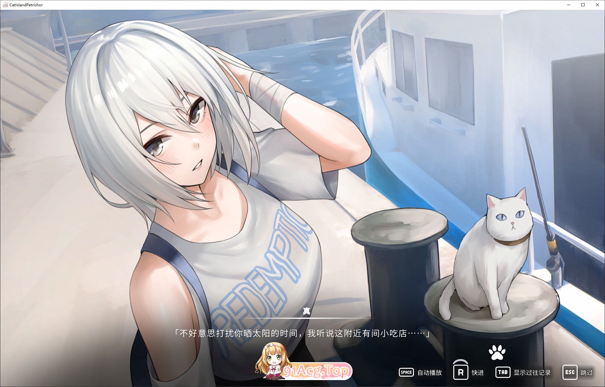 猫岛雨香 官方中文版 PC端 官中版 预览图