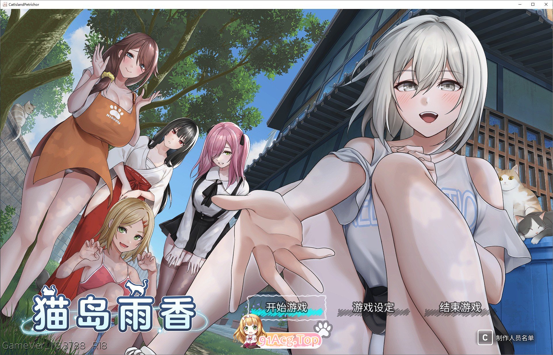 猫岛雨香 官方中文版 PC端 官中版 预览图