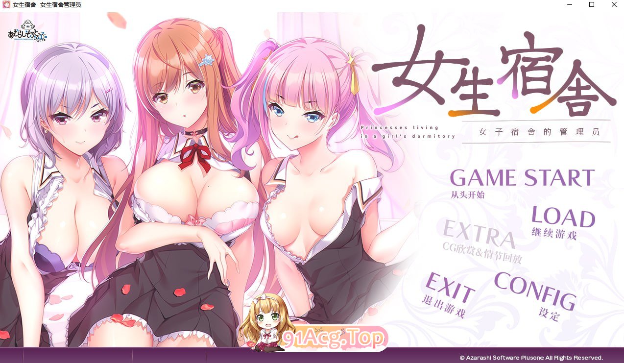 女生宿舍-女子宿舍的管理员 PC端 官中版 预览图