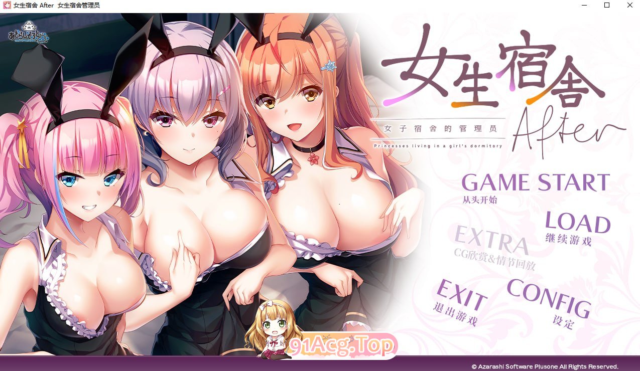 女生宿舍-女子宿舍的管理员 - After PC端 官中版 预览图