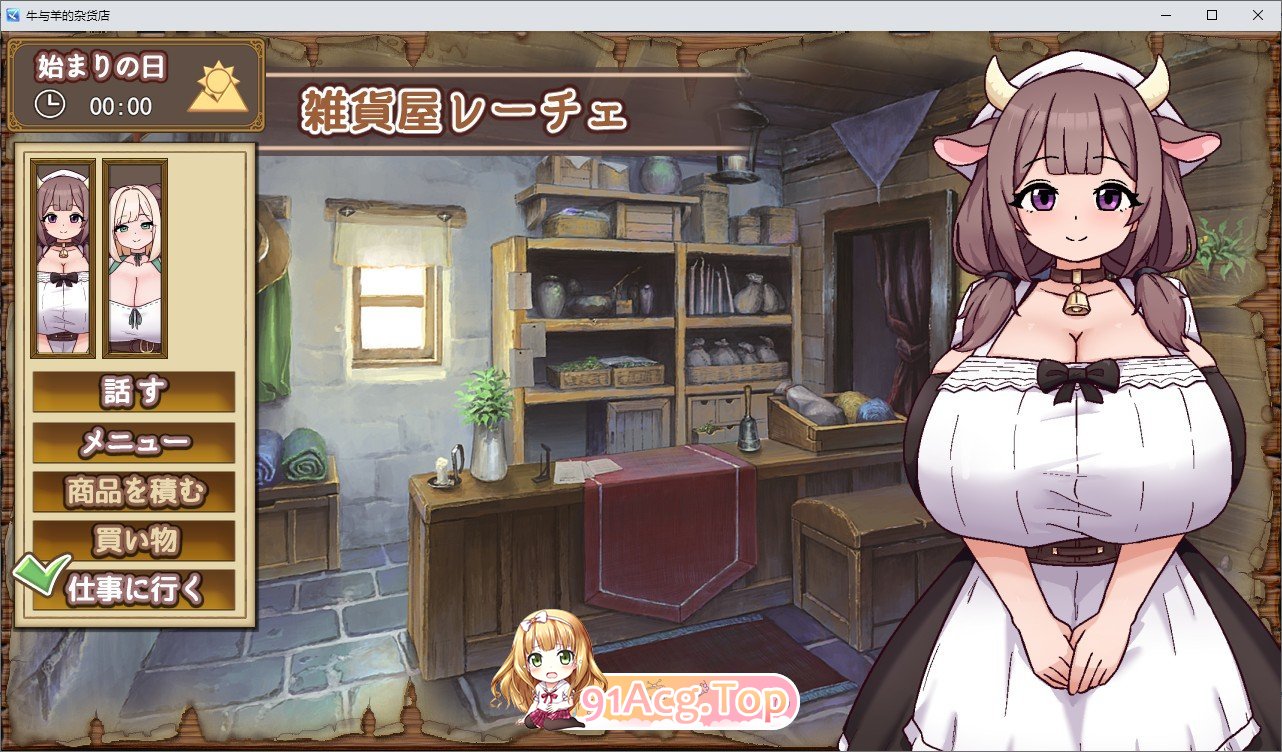 牛与羊的杂货铺 挂载AI汉化版 PC端 预览图