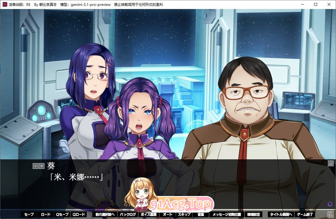 异兽舰狱：RE PC端 AI汉化版 预览图
