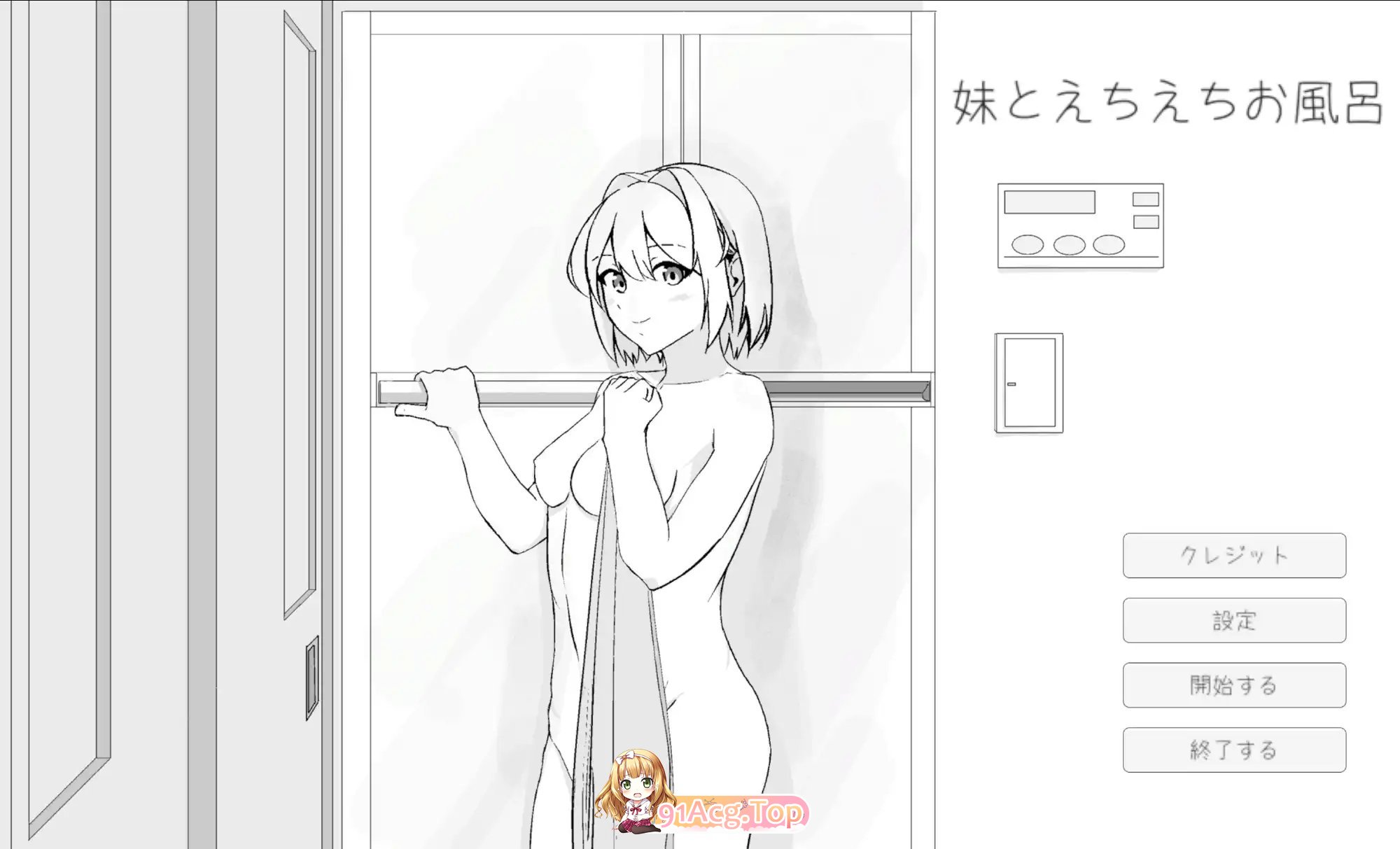 和妹妹一起色色洗澡 正式版 PC端 预览图