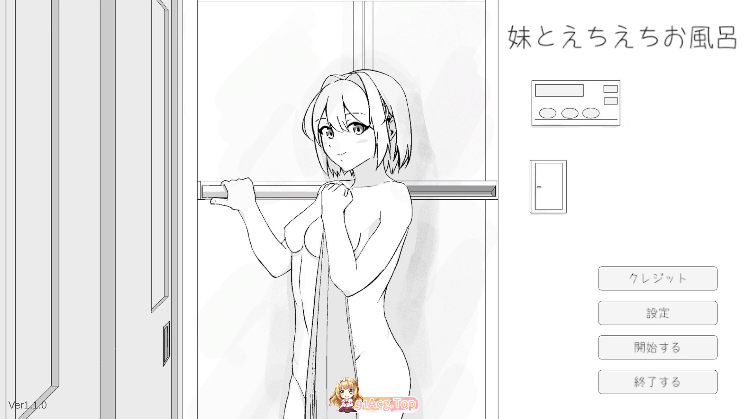 和妹妹一起色色洗澡 正式版 PC端 预览图