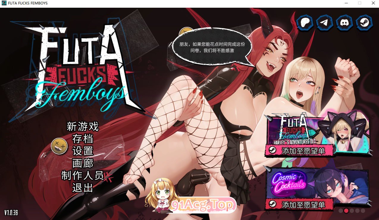 特殊角色×伪娘 FUTA 剧情S FEMBOYS PC端 官中高清版 预览图