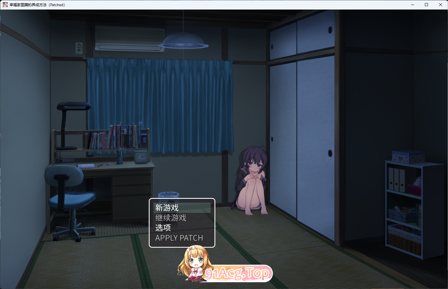 幸福家里蹲的养成方法 STEAM官方中文版 PC端 官中更新版 预览图